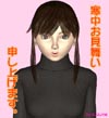 寒中お見舞い