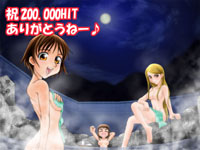 20万ヒットありがとう!