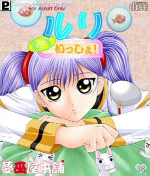 �����Ȃ炢������I �W���P�b�g